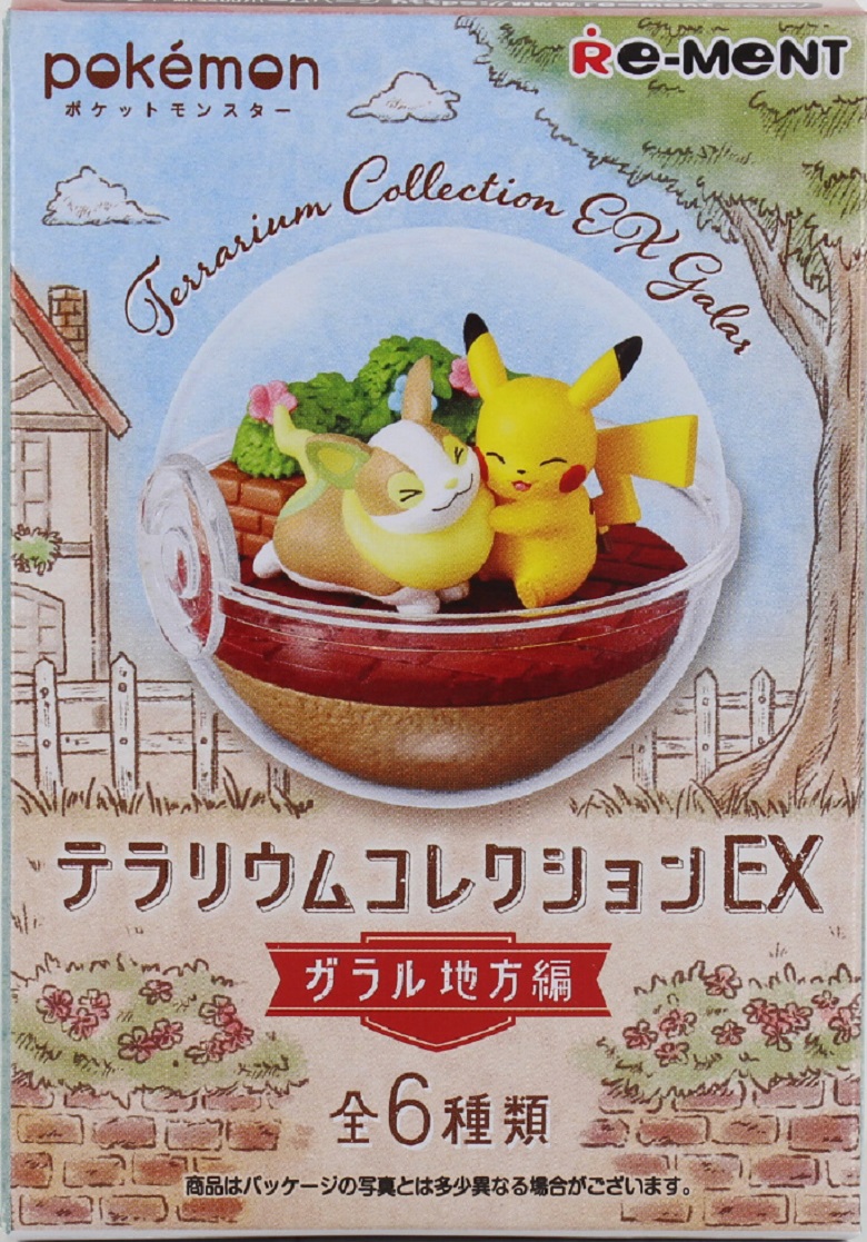 リーメント　ポケモンテラリウムＥＸガラル地方編